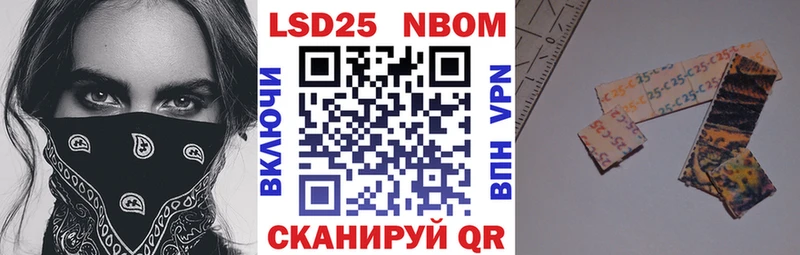 Марки NBOMe 1,8мг hydra ссылки Суровикино купить наркоту